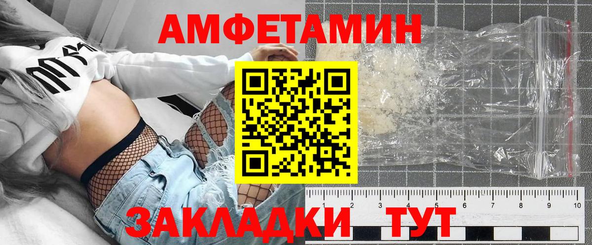 АМФЕТАМИН Розовый Нижнеудинск
