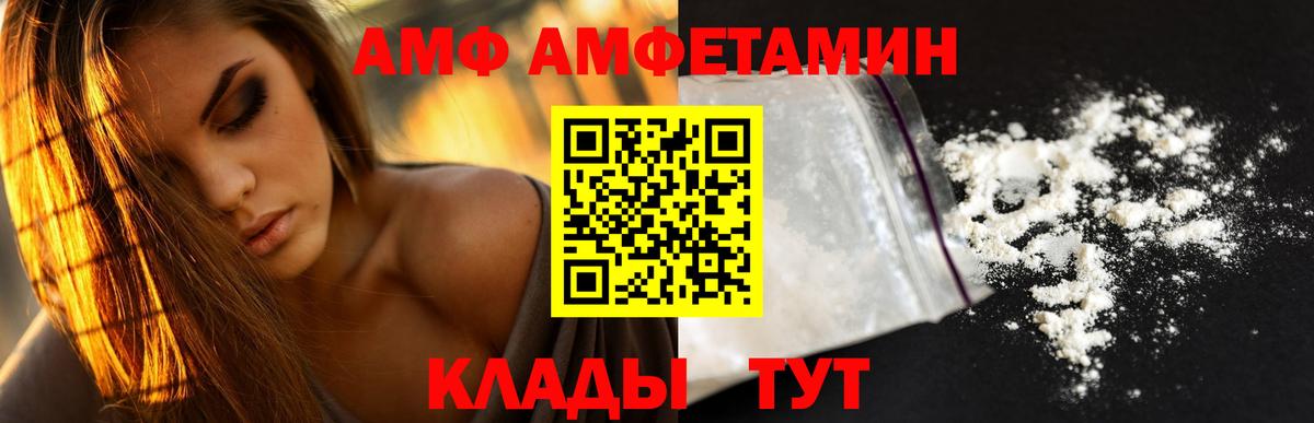 Нижнеудинск  Амфетамин  АМФ  Вход с VPN  АМФЕТАМИН 98% 
