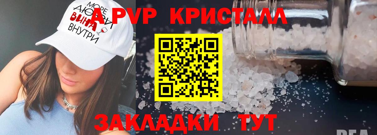 Alpha-PVP СК КРИС  Вход с VPN  Нижнеудинск  Alpha-PVP  A PVP VHQ 