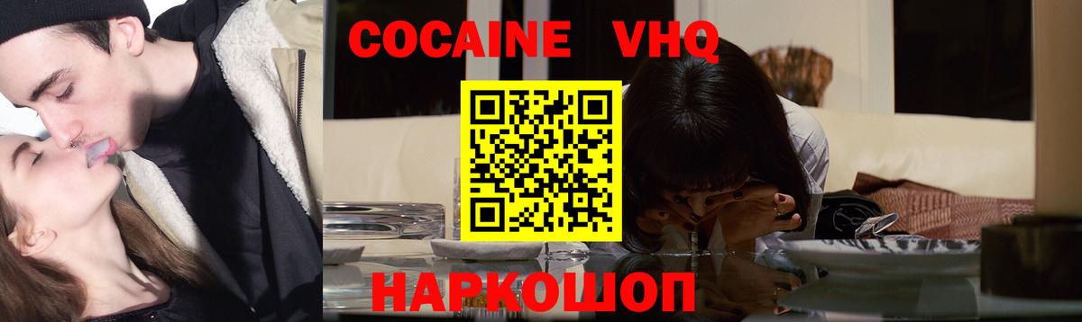 КОКАИН 99% Нижнеудинск