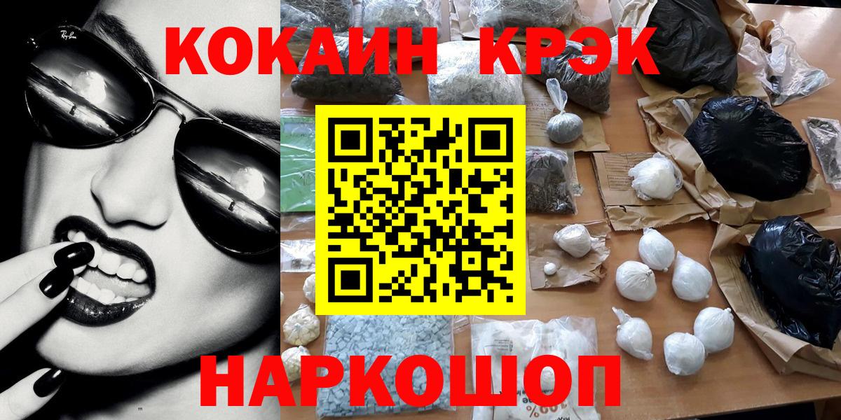Cocaine 97%  Вход с VPN  Нижнеудинск  Cocaine FishScale 