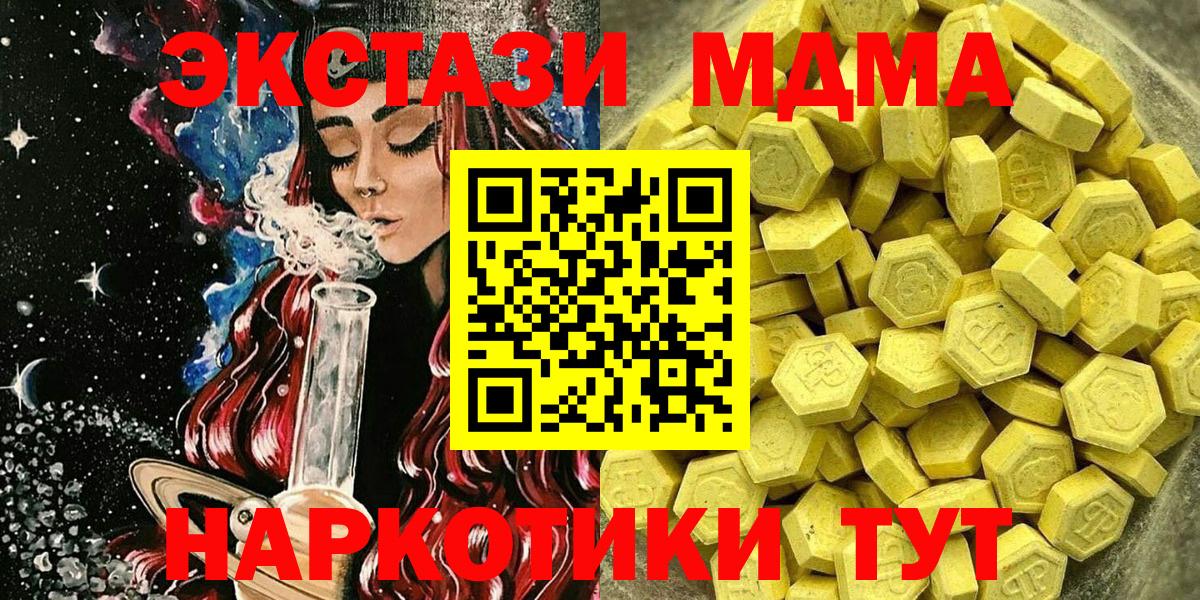 Нижнеудинск  ЭКСТАЗИ  Ecstasy XTC    как зайти  ЭКСТАЗИ TESLA  Вход с VPN 