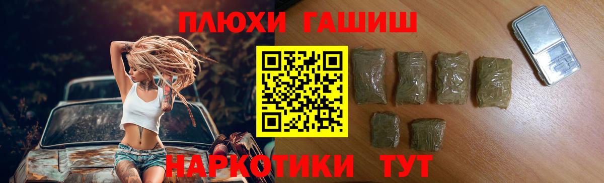Гашиш Premium Нижнеудинск