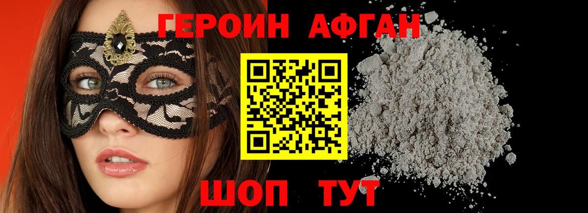 ГЕРОИН герыч  Вход с VPN  ГЕРОИН  Нижнеудинск 