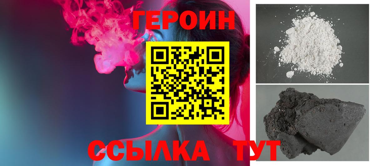 Героин Heroin Нижнеудинск