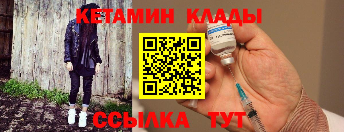 Кетамин VHQ  Вход с VPN  Нижнеудинск  даркнет официальный сайт  КЕТАМИН ketamine 