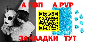 а пвп мука Пугачёв