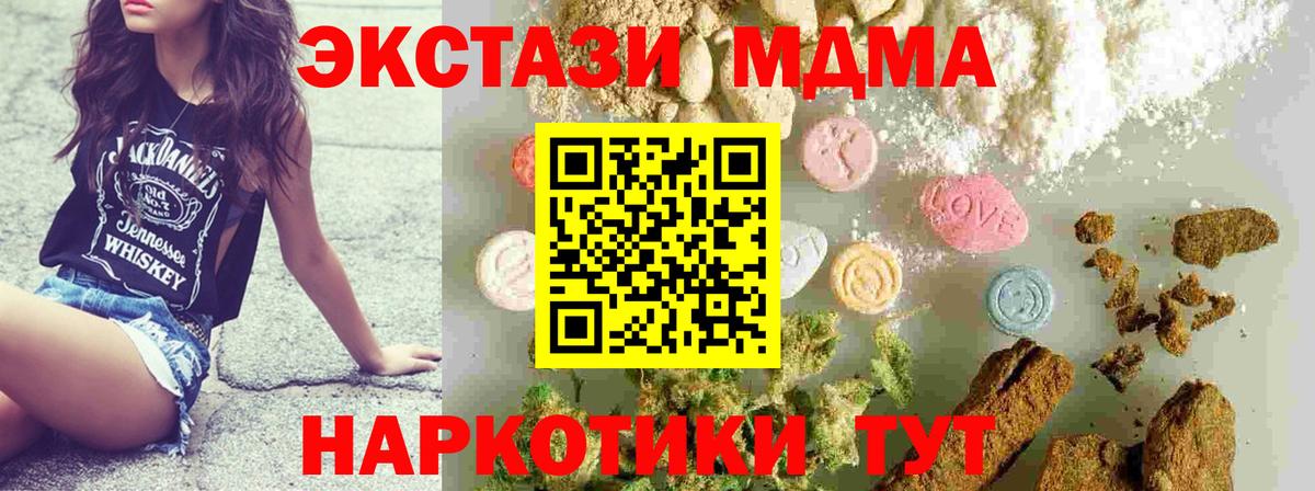 МДМА кристаллы Нижнеудинск