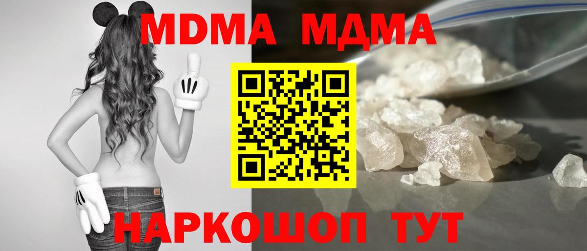 Нижнеудинск  MDMA  Вход с VPN  МДМА crystal 