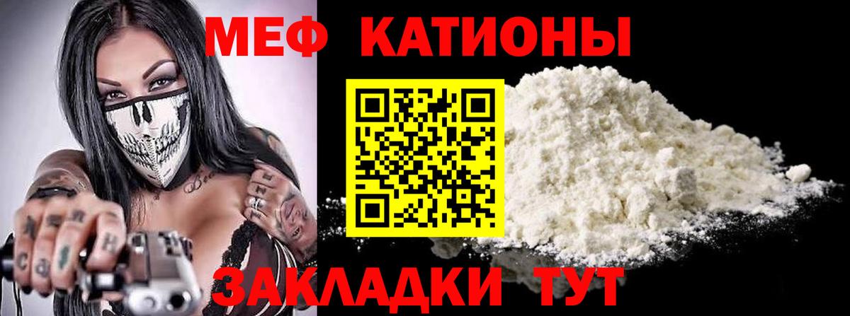 МЕФ мяу мяу  МЯУ-МЯУ мяу мяу  Вход с VPN  Мефедрон  Нижнеудинск  МЕФ 