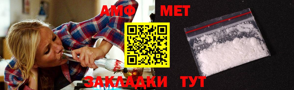 Первитин пудра Нижнеудинск