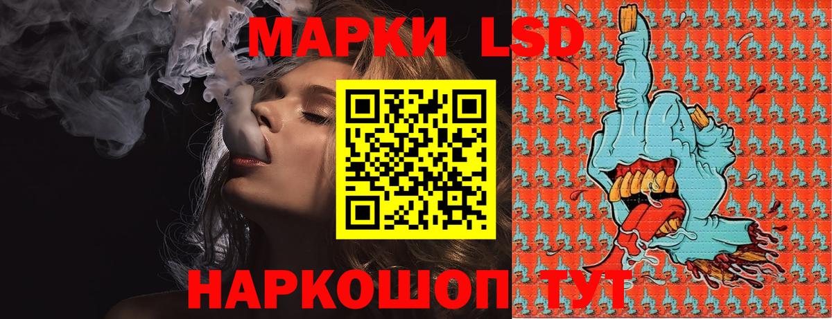 Наркотические марки 1500мкг  Вход с VPN  Нижнеудинск 