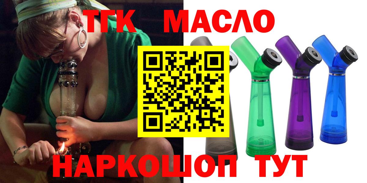 Дистиллят ТГК вейп  ТГК Wax  Нижнеудинск  Вход с VPN 