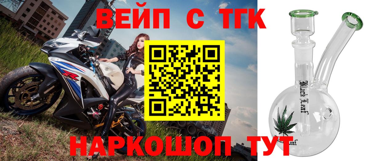 Дистиллят ТГК жижа Нижнеудинск